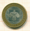 10  рублей. Республика Коми 2009г