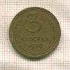 3 копейки 1940г