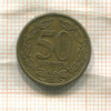 50 копеек. Приднестровье 2005г