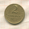 2 копейки 1940г