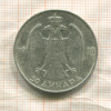 50 динаров. Югославия 1938г