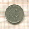 10 эре. Швеция 1941г