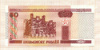 50 рублей. Белорусь 2000г