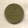 2 копейки 1955г