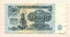 5 рублей 1961г