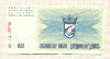 25 динаров. Босния и Герцеговина 1992г
