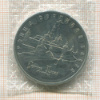 5 рублей. Троице-Сергиева Лавра 1993г