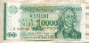 10000 рублей. Приднестровье 1994г