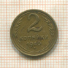 2 копейки 1940г