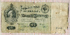 500 рублей 1898г