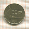 20 крон. Норвегия 2003г