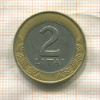 2 лита. Литва 1999г