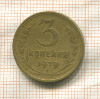 3 копейки 1929г