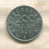 200 марок. Германия 1923г