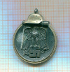 Медаль. За зимнюю компанию на востоке 1942/1943 гг.