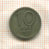 10 эре. Швеция 1950г