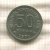 50 рупий. Индонезия 1971г