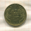 100 гуарани. Парагвай 2005г