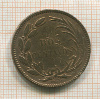 2 сентаво. Эквадор 1872г