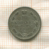 10 копеек 1902г