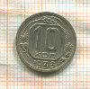 10 копеек 1936г