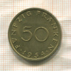 50 франков. Саарланд 1954г