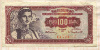 100 динаров. Югославия 1955г