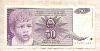 50 динаров. Югославия 1990г