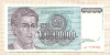 100000000 динаров. Югославия 1993г