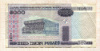 5000 рублей. Беларусь 2000г