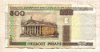 500 рублей 2000г
