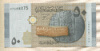 50 фунтов. Сирия 2009г