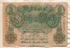 50 марок. Германия 1910г