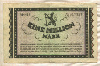1000000 марок. Германия 1923г