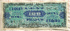 100 франков. Франция 1944г