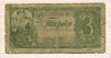 3 рубля 1936г