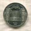 5 рублей. Государственный банк. ПРУФ 1991г