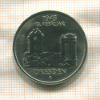 5 марок. ГДР 1985г