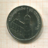5 марок. ГДР 1983г