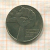 5 марок. ГДР 1978г
