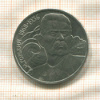 1 рубль. Горький 1988г