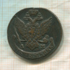 5 копеек 1796г