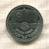 1 рубль. Дружба навеки. ПРУФ Стародел 1981г