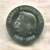 10 марок. ГДР 1975г