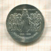 10 марок. ГДР 1983г