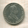 3 марки. Пруссия 1914г