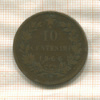 10 сентесимо. Италия 1866г