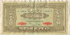 50000 марок. Польша 1922г
