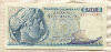 50 драхм. Греция 1964г