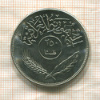 250 филсов. Ирак. F.A.O. 1970г